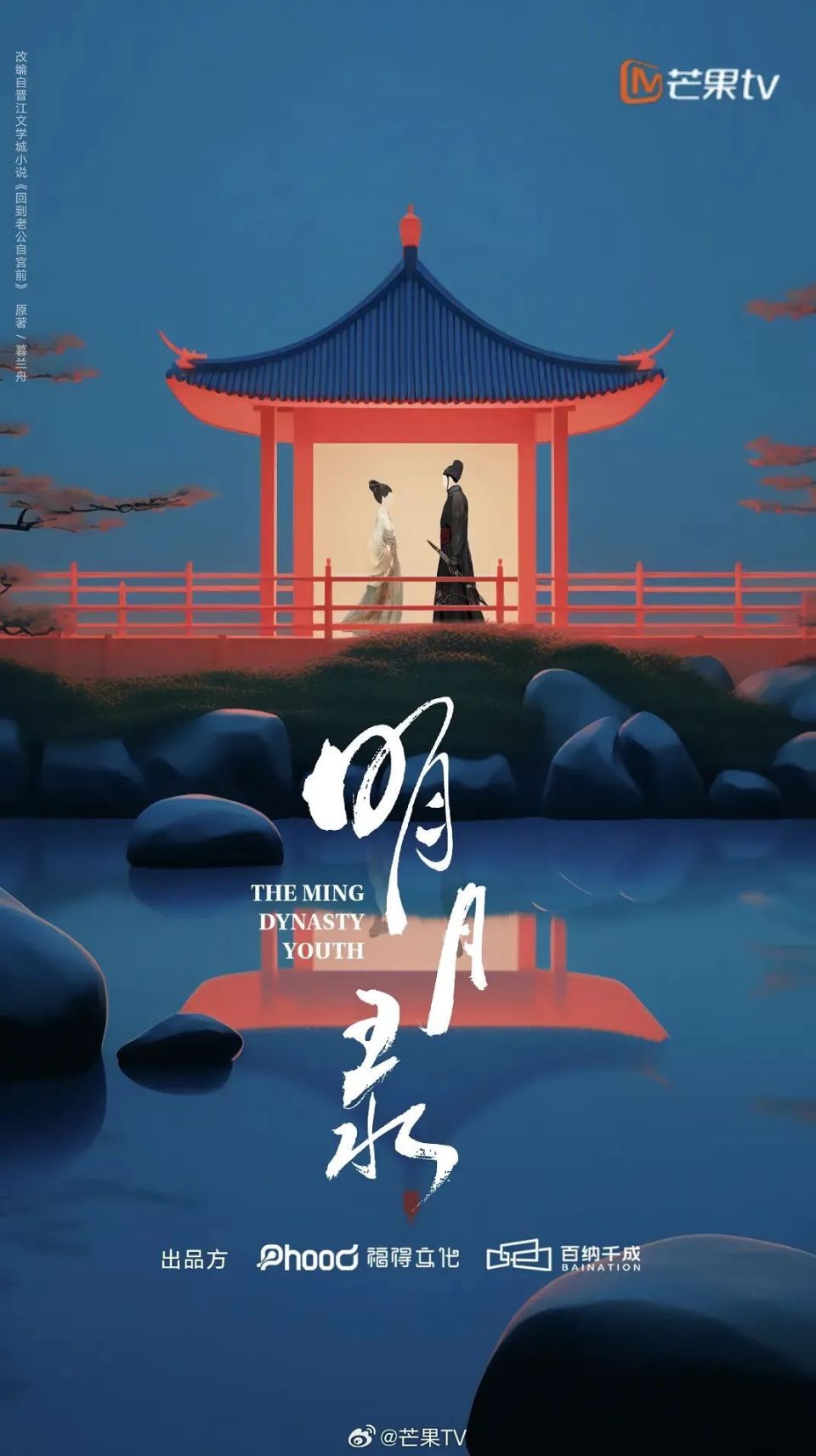 4月电视剧备案|《不醒》《我的鸵鸟先生》《女官