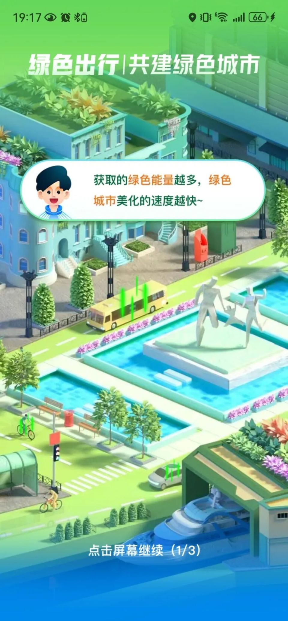 北京MaaS火到联合国啦！北京绿色出行获联合国认证_腾讯新闻