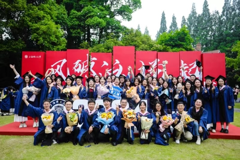6月1日,上海理工大学8000余位毕业生迎来2024届学生毕业典礼暨学位