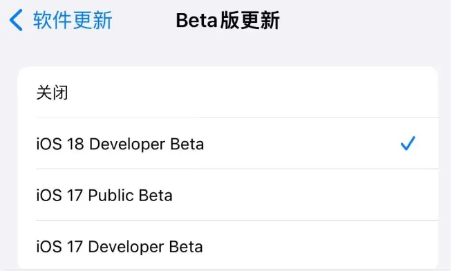 ios 18 beta更新功能