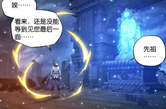 斗破苍穹：萧炎晋升帝境灵魂，萧玄只剩生命印记，天墓之主易主-古次元