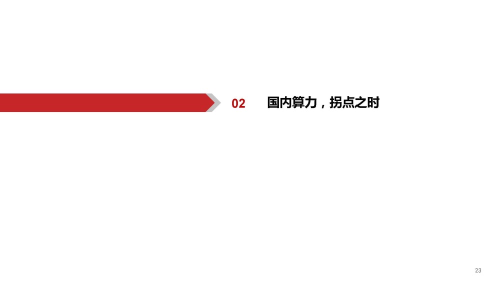 巨头科技全球排名第几_巨头科技有限公司_全球科技巨头
