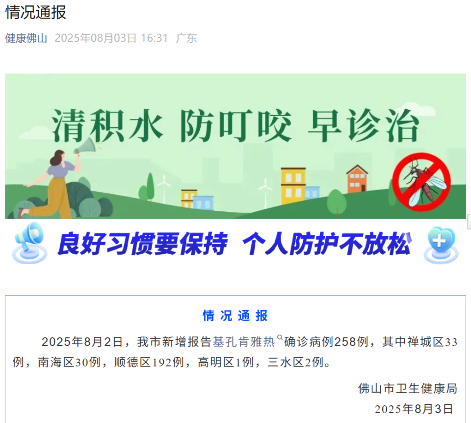 好消息！！！连续四天下降，两大可喜变化！疫情已受控！-腾讯新闻