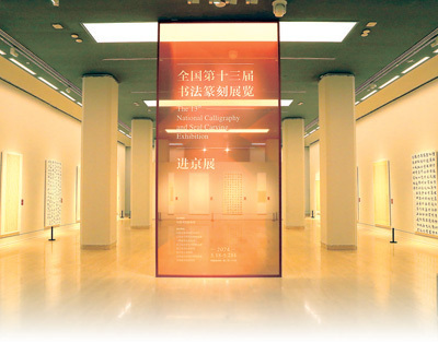 让书法艺术融入时代与生活(坚持"两创"·关注新时代文艺)_腾讯新闻