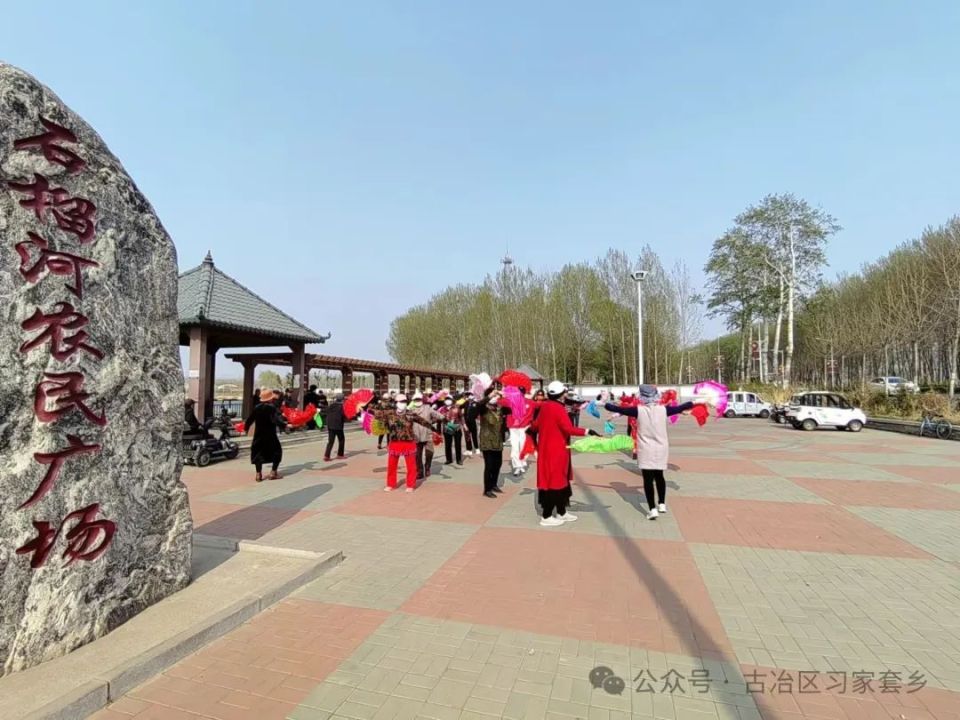 习家套乡西李家套村开展"舞动邻里 快乐生活"活动