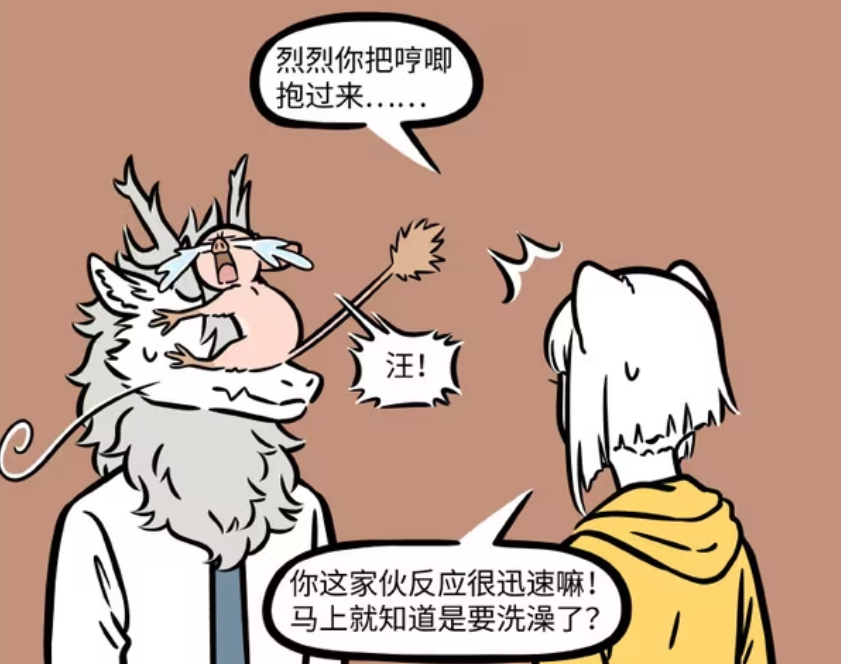 非人哉：徐哼唧拒绝洗澡，九月连敖烈也一起洗，吹干它自有妙招-古次元