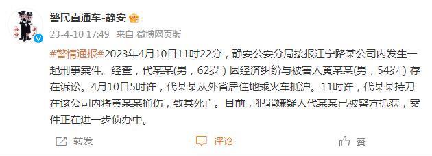 上海静安警方通报一起刑事案件：犯罪嫌疑人代某某已被警方抓获最近中文字幕MV2023在线高清2023已更新(知乎/哔哩哔哩)最近中文字幕MV2023在线高清