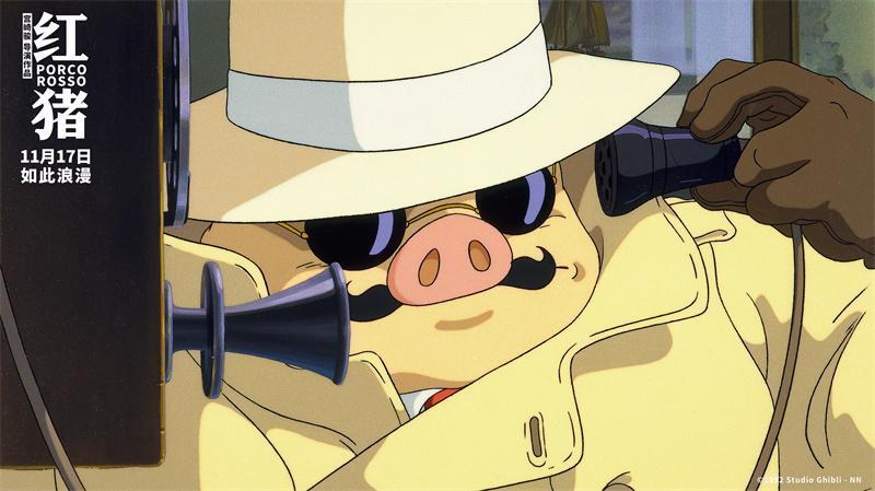 动画电影红猪定档11月17日宫崎骏笔下最浪漫爱情故事