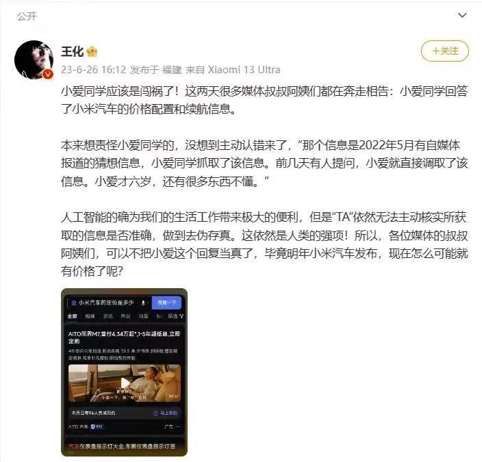 梦依丹整理|王海峰透露：文心一言将逐步向开发者开放插件生态，更多优质插件即将来临