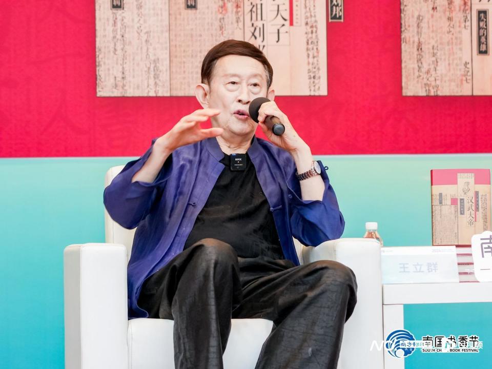 解读中国古籍最大IP，王立群携重磅作品亮相南国书香节_腾讯新闻