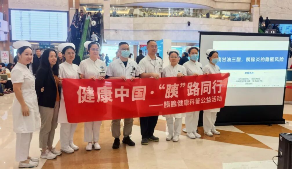 健康中国看山西丨山西白求恩医院胆胰外科开展胰腺健康义诊活动_腾讯新闻