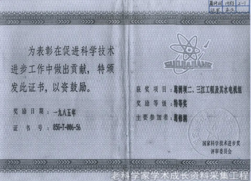 最早将"有限元法"引入国内,他让三峡"一号国宝"绝处逢生