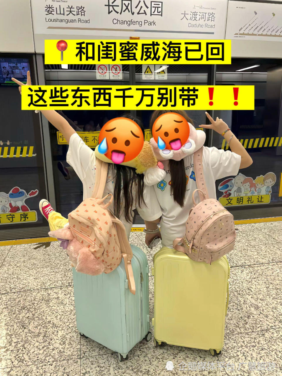 10-11月旅游，威海3天2晚攻略_腾讯新闻