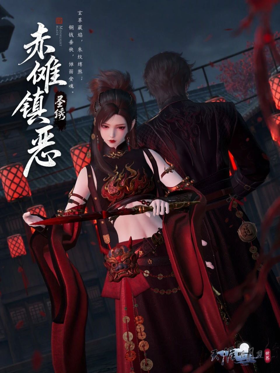 一袭玄裳镇尽魍魉邪祟！全新傩戏主题【劲装外观】本周登场_腾讯新闻