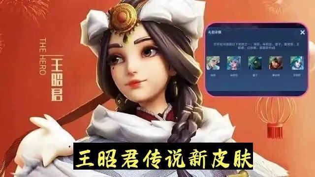 赵云双嘻哈星元登场!王昭君新皮肤曝光,主宰也有皮肤了?
