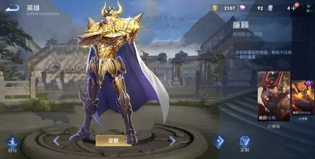 5款圣斗士曝光:扁鹊双鱼座,宫本摩羯座,李信双子座,猴子巨蟹