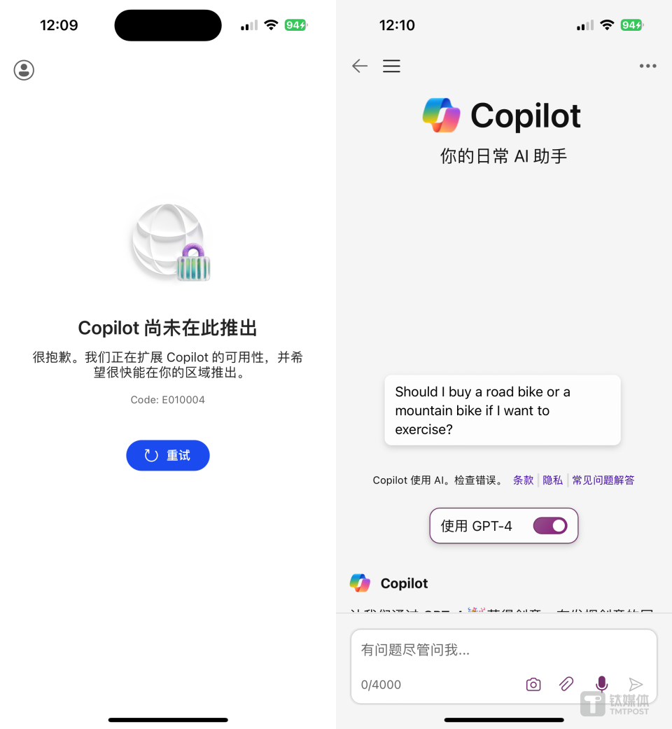 钛媒体独家｜微软Copilot企业版已开放到中国市场，近200个国内客户开始部署使用_腾讯新闻