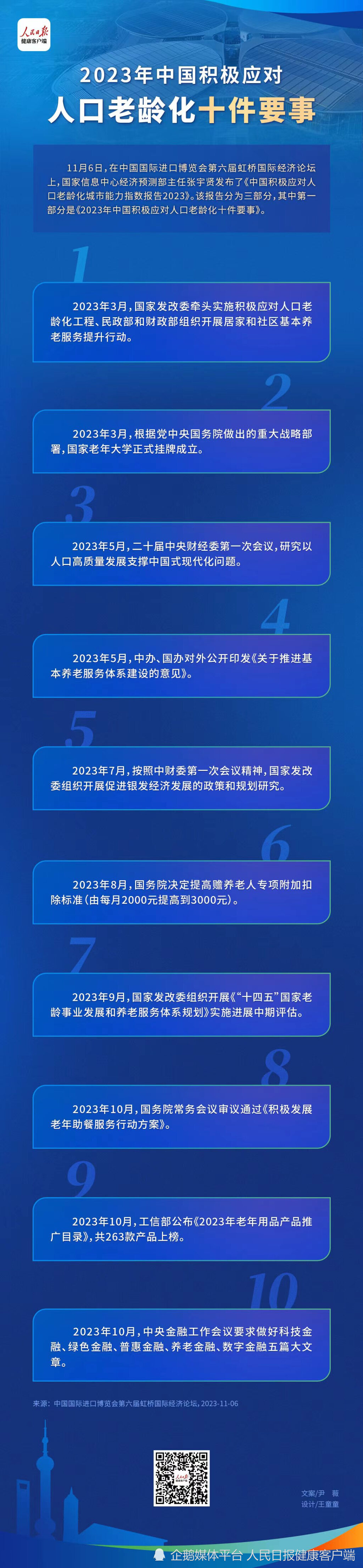 人口老龄化的解决措施_人口老龄化问题需要推行八大策略|如何把脉中国经济