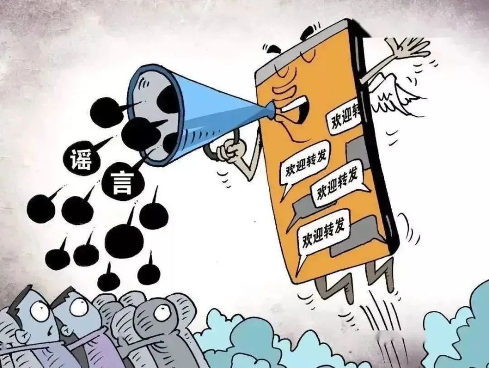 安定一男子散布谣言被处罚