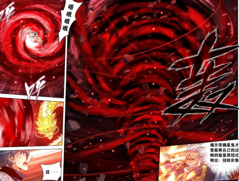斗破苍穹：第621话有改动，魂天帝有所弱化，虚无吞炎撕裂空间_腾讯新闻