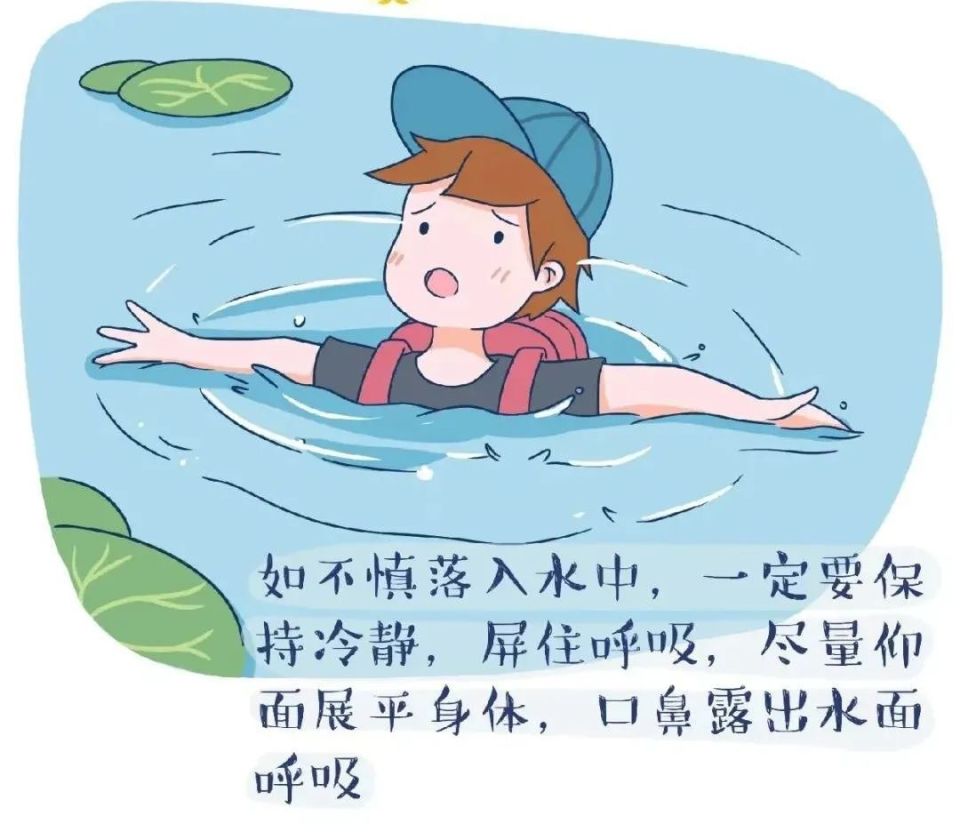 【防溺水宣传】夏日严防孩子溺水!安全知识请记牢