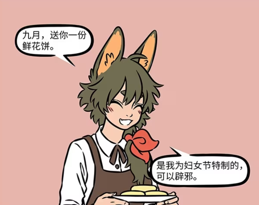 非人哉：瓦陶陶做的鲜花饼有多厉害？九月亲眼见到邪祟被一口吃掉-古次元