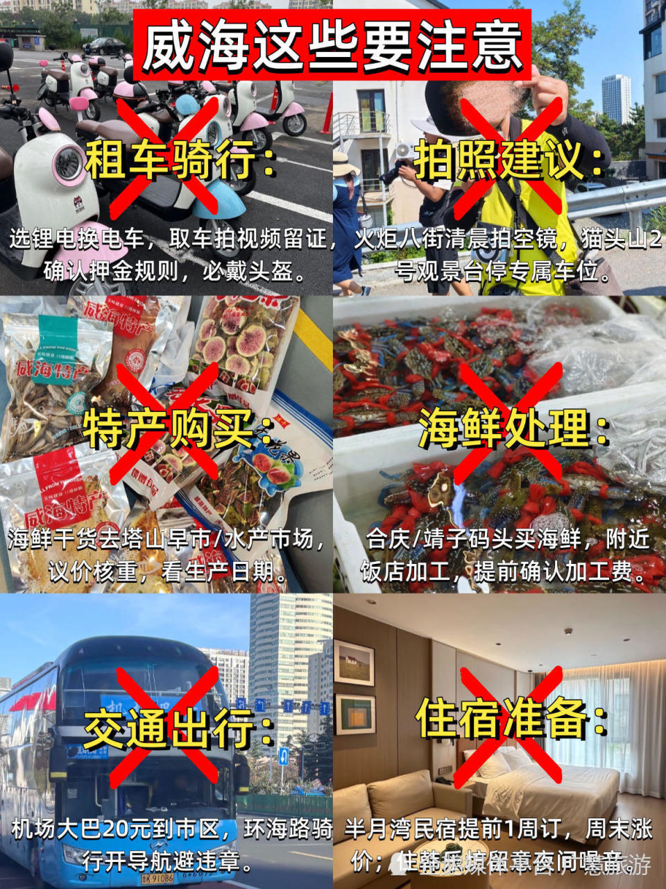 山东威海旅游，推荐海边景点 _腾讯新闻