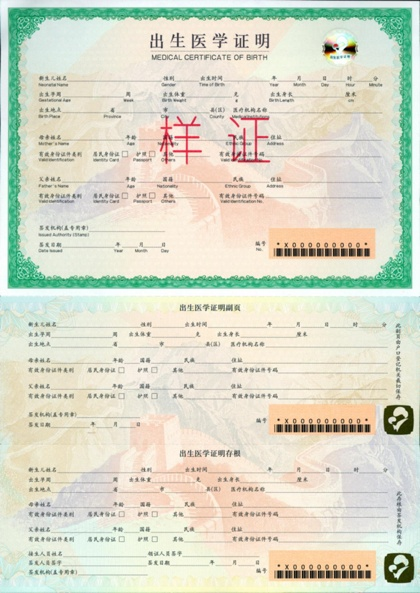 第七版出生证4月1日启用，一文带你回顾“人生第一证”版本史_腾讯新闻