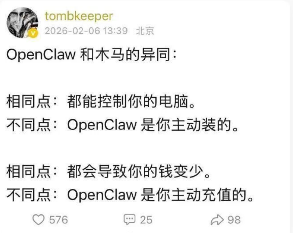 OpenClaw骚操作/梗图大全_腾讯新闻