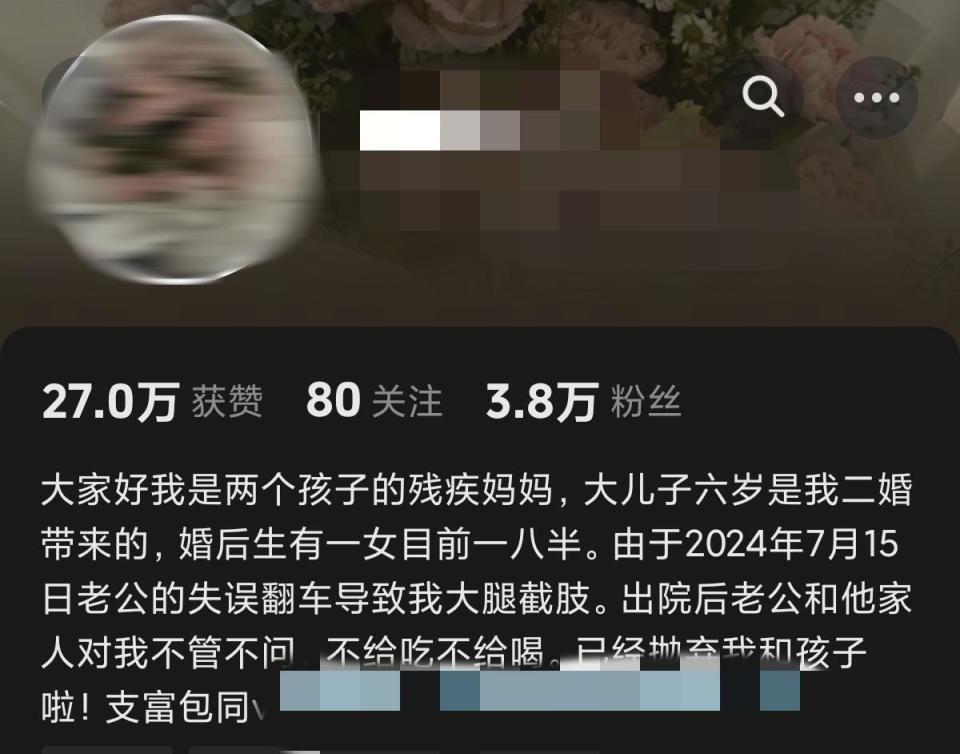 女子车祸双腿截肢称“夫家不给吃喝遭抛弃”