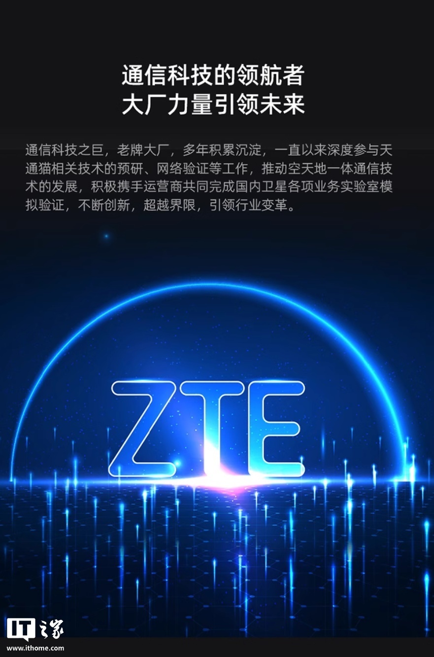 中兴天通猫S60 Pro开售：1249元，让普通手机变身卫星通话终端_腾讯新闻