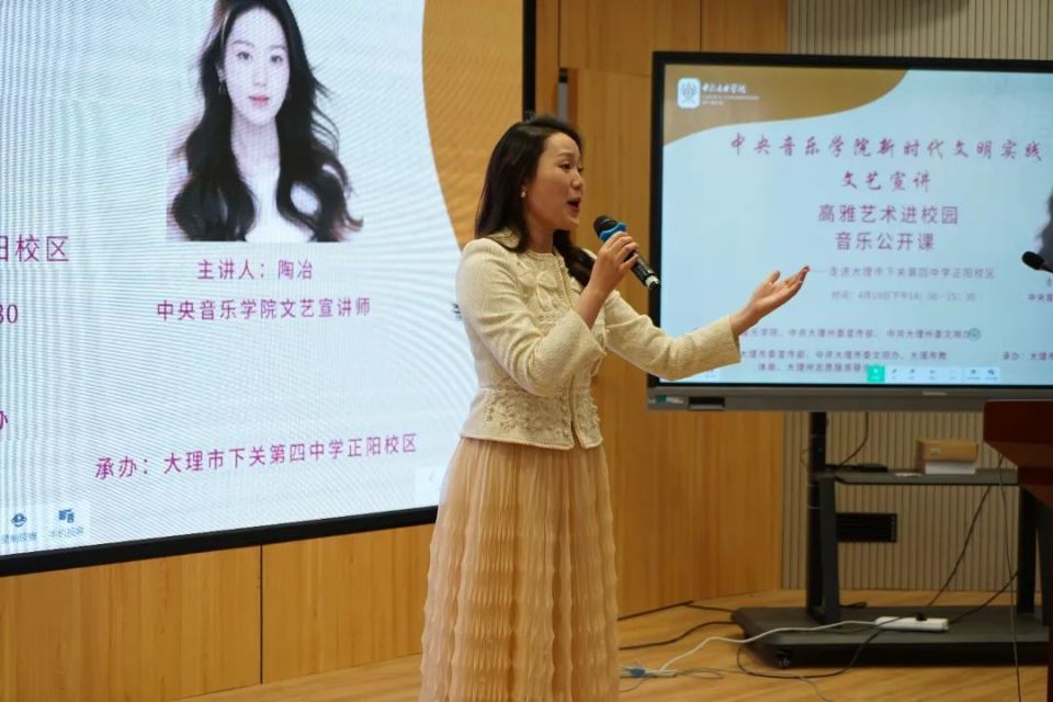 "高雅艺术进校园"系列讲座走进下关四中