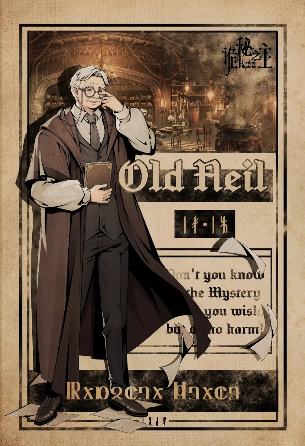 《诡秘之主》动画全球定档6月28日,视美影业制作,愚者降临