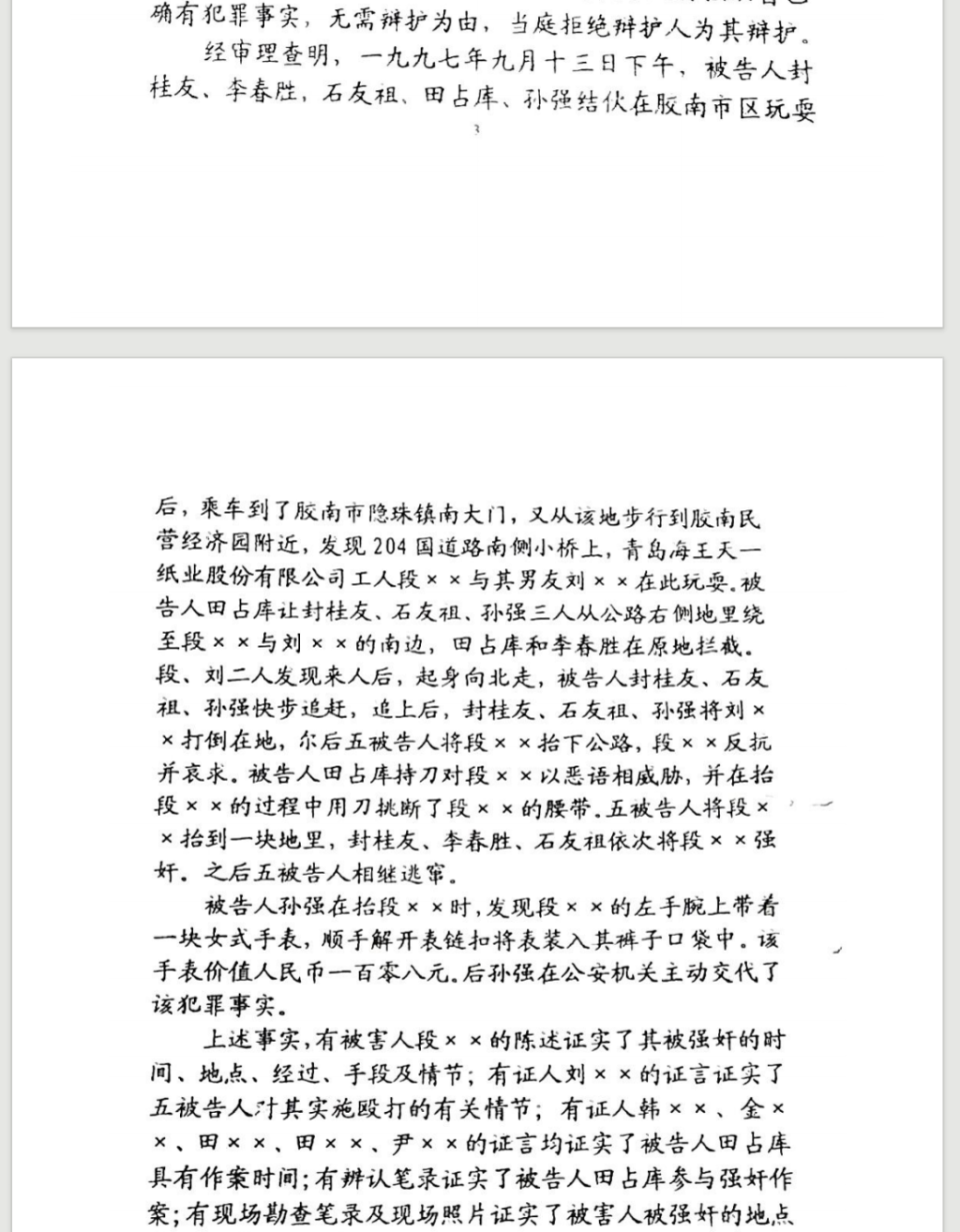 29年前青岛一起轮奸案将再审：原审证据有矛盾，多人出狱后申诉至今_腾讯新闻