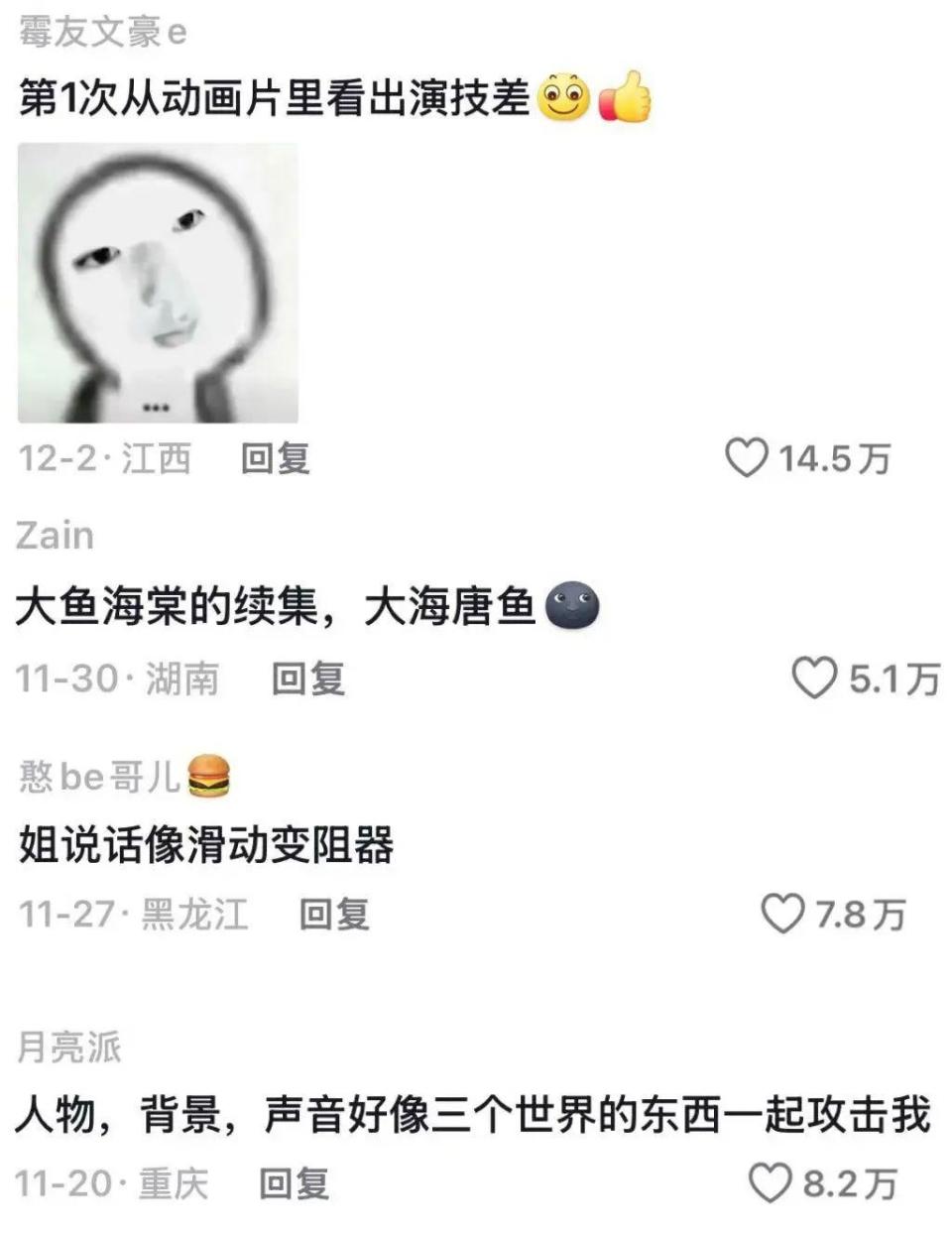 网友评价