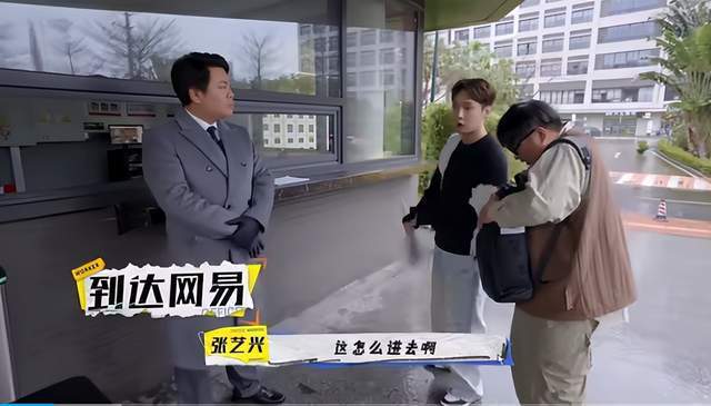 张艺兴入职梦幻手游当策划?网易要掀起内娱新风暴了_腾讯新闻