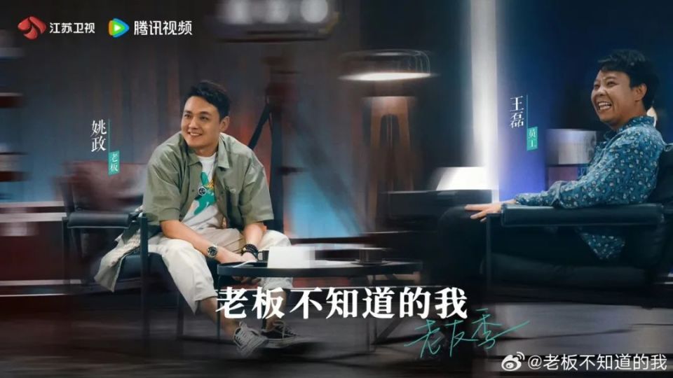 快男姚政：没有比当老板更摇滚的事情了_腾讯新闻