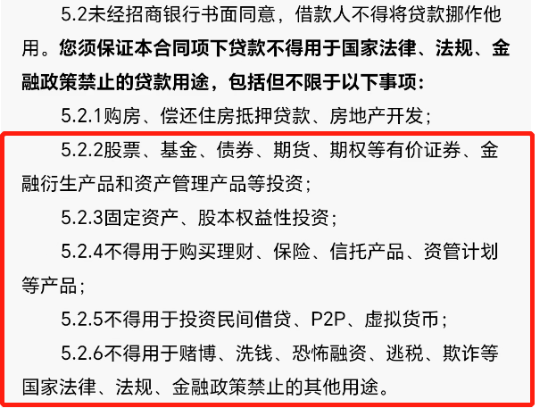 4,综合以上三条,聪明的老哥发现:直接把闪电贷的贷款存到微众银行