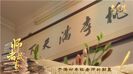 师者故事丨于漪：一辈子做教师，一辈子学做教师_腾讯新闻