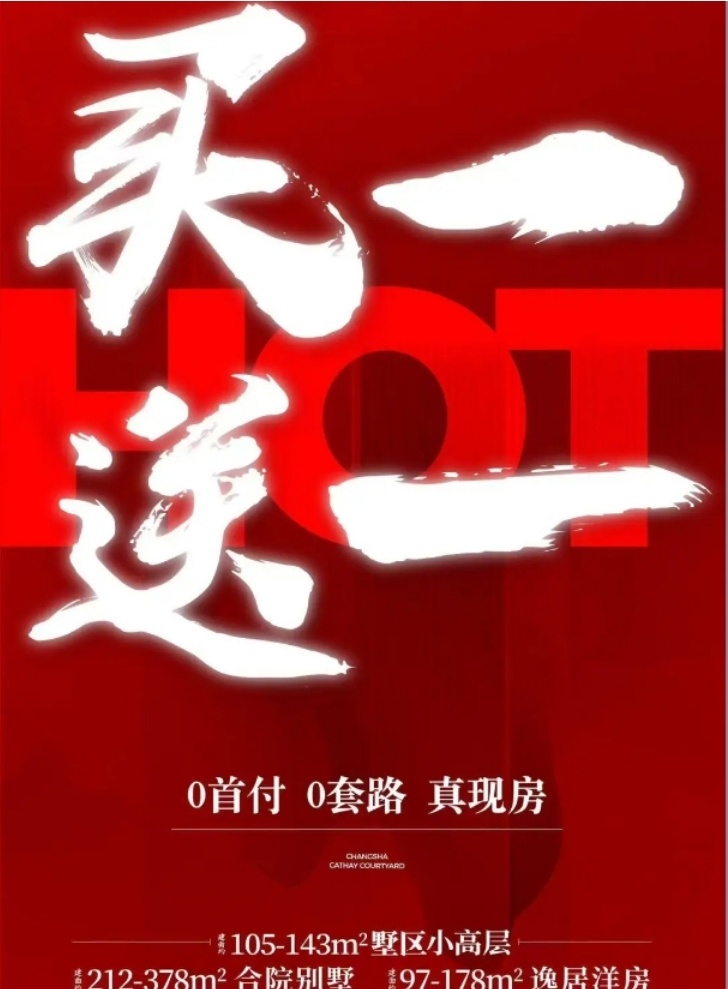 购房"0首付"重出江湖?涉嫌违规有风险!