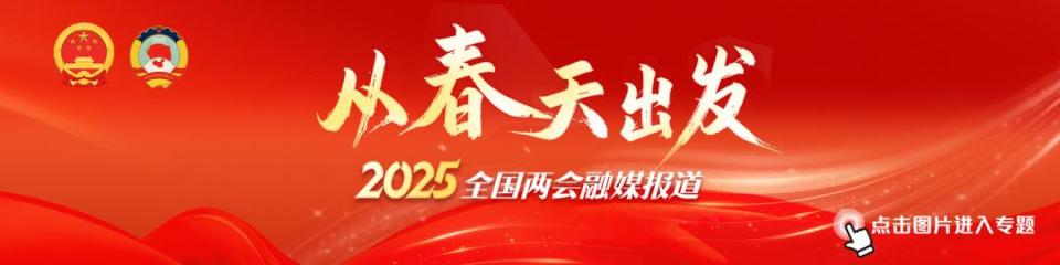 全国政协委员、中国奥委会副主席周进强：十五运会将在体育强国建设中留下浓墨重彩的一笔_腾讯新闻