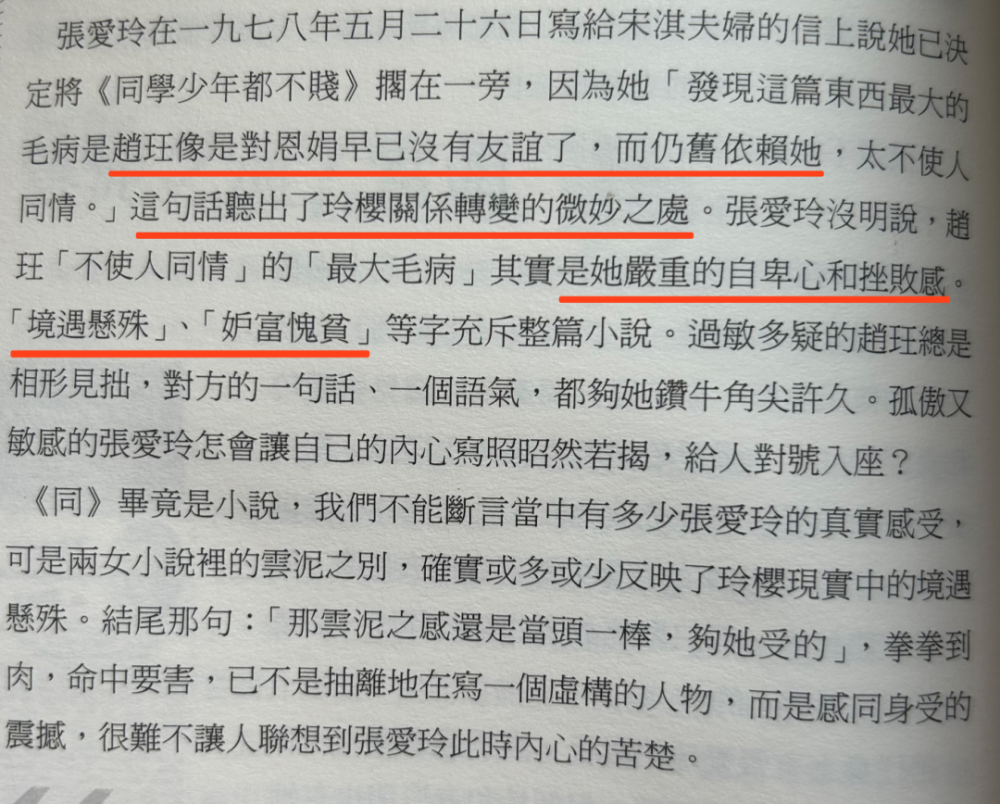 学术｜和张爱玲要好的炎樱，怎么到美国之后就不见了？_腾讯新闻