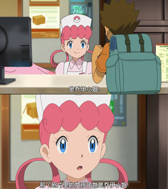 宝可梦:别看小刚是眯眯眼 对乔伊小姐的辨认能力堪称火眼金睛级_腾讯