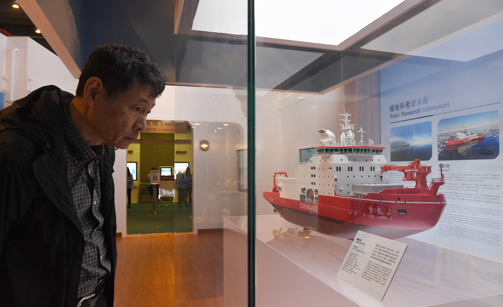 香港举办雪龙2号极地科考成果展