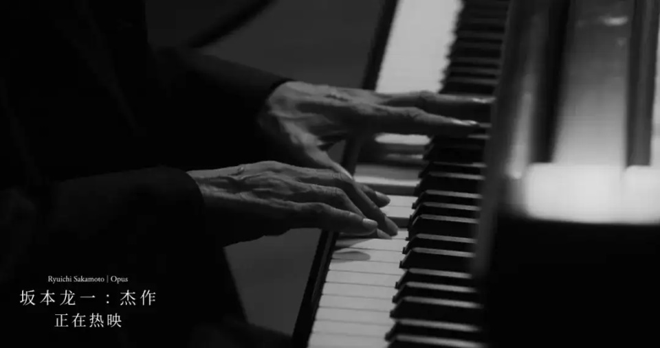 《坂本龙一:杰作》:值得闭起眼睛"观赏"的电影