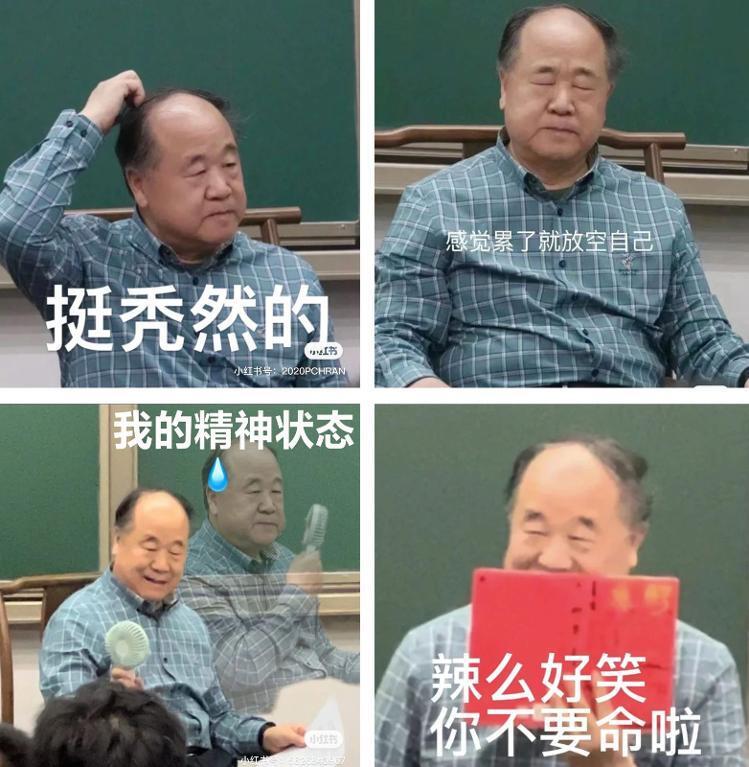 莫言亲自盖章过的表情包火了 没想到你是"这样的莫言"-腾讯新闻