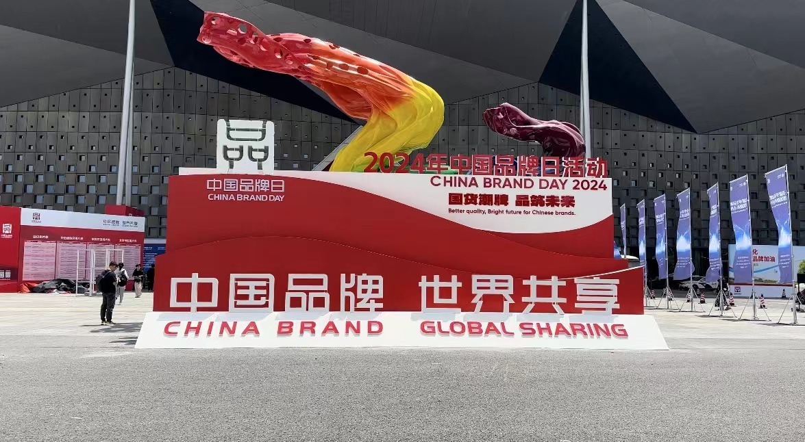 万象河南潮风起丨2024年中国品牌日来了!一起先睹为快