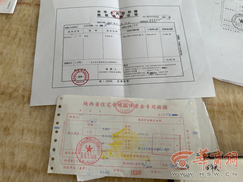 之后开发商给业主开具了全款发票,业主按照实测面积又缴纳了大修基金