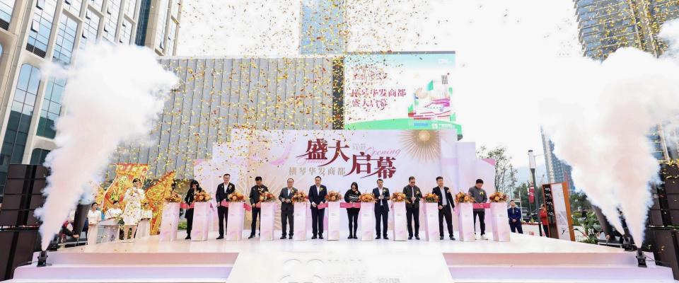 澳资品牌比例达到79%，横琴又一综合体启幕_腾讯新闻