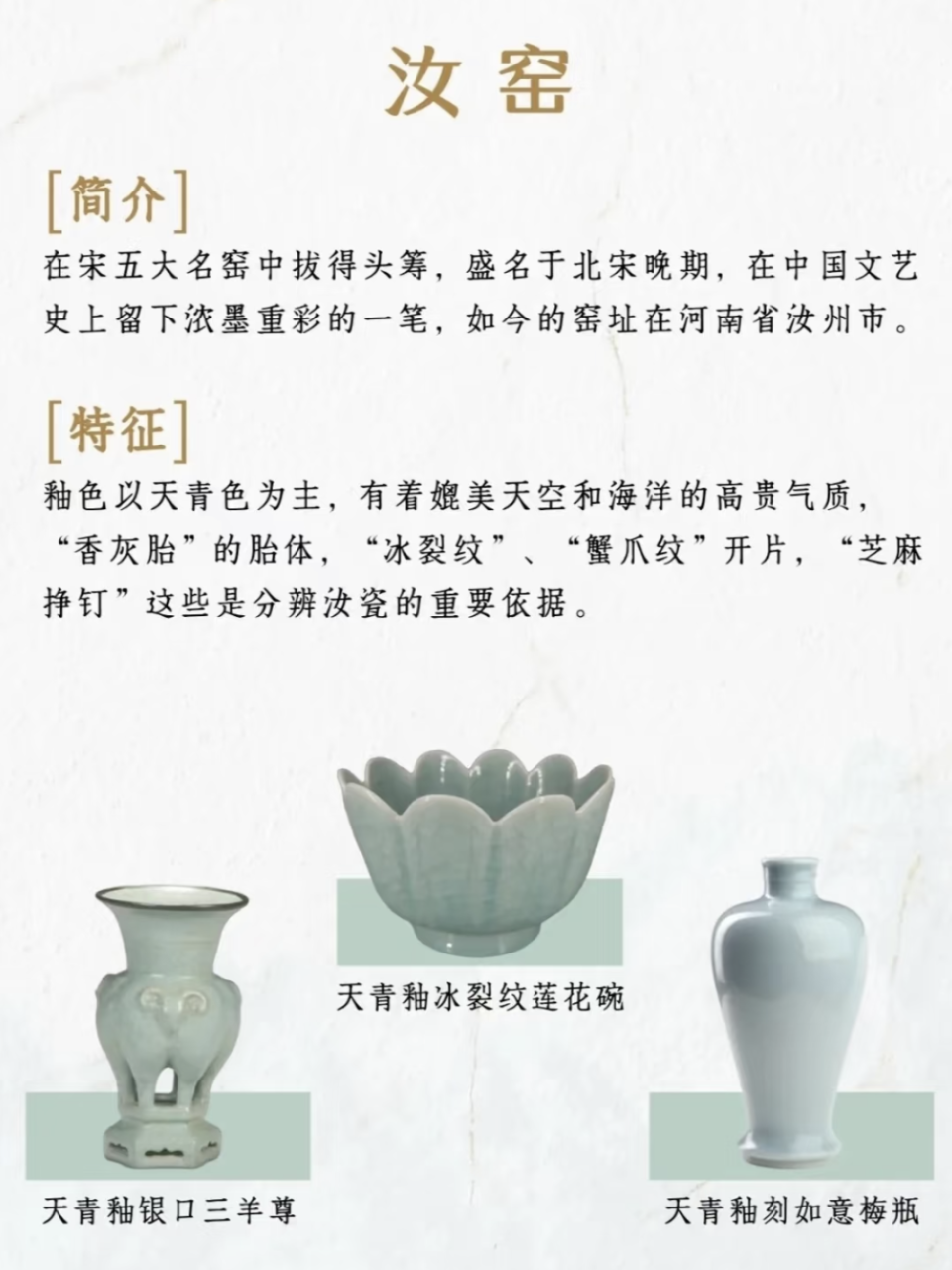 出圈！“五大名窑”齐了-腾讯新闻